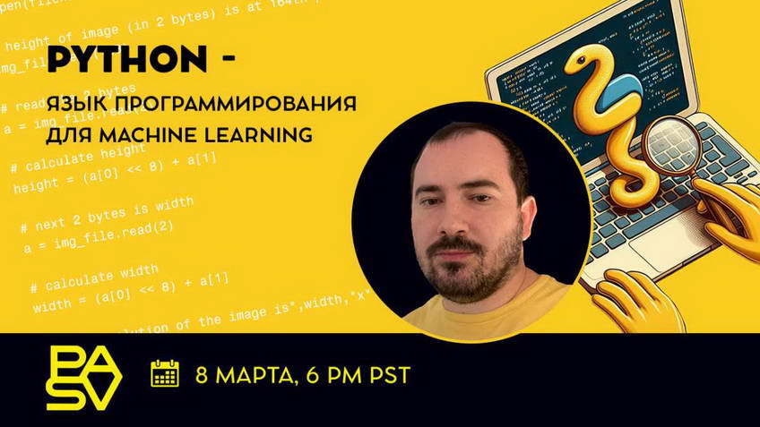 Python: The Programming Language for Machine Learning — photo 1
