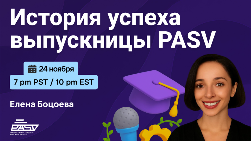 История успеха Елены, выпускницы курса QA Manual в PASV