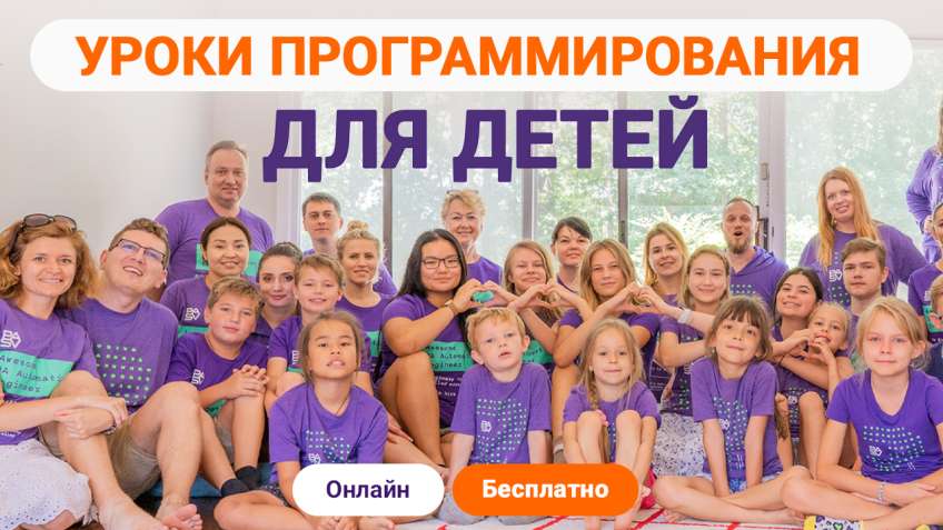 Programming Lessons for Kids from PASV — photo 1