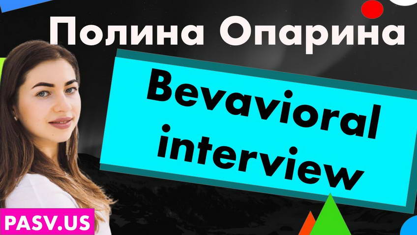 How to pass a behavioural interview (soft skills in hiring) — Polina Oparina