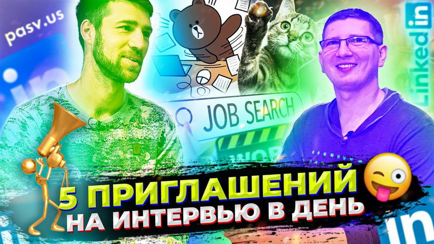 How to find a job in tech and stand out: job-hunting secrets from a Silicon Valley developer