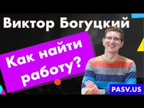 I finished the QA course. How do I find a job now? — Viktor Bogutskii