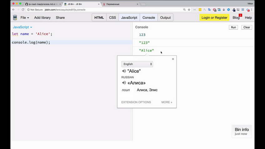JavaScript for beginners. Variables