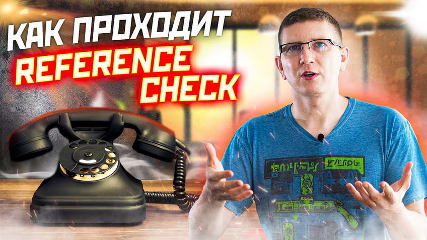 The useless reference check: how reference checking actually works