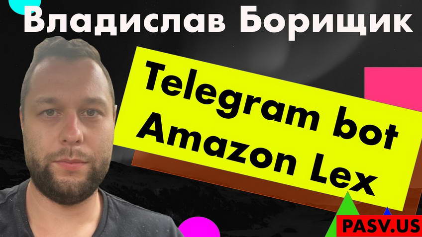 Integrating a Telegram bot with Amazon Lex using C# — Vladislav Borishchik