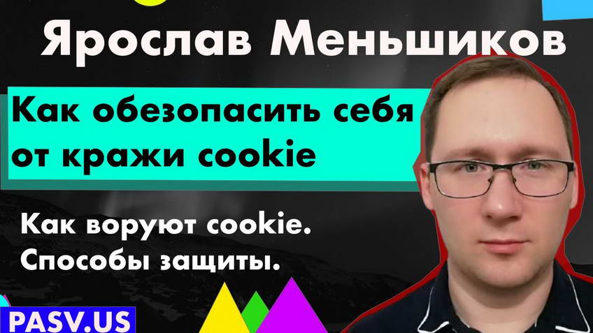 How to protect yourself against cookie theft — Yaroslav Menshikov