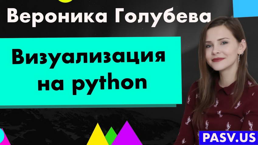 Visualisation in Python — Veronika Golubeva