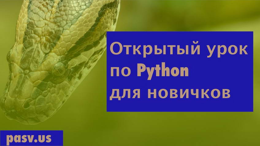 Open Python lesson for beginners