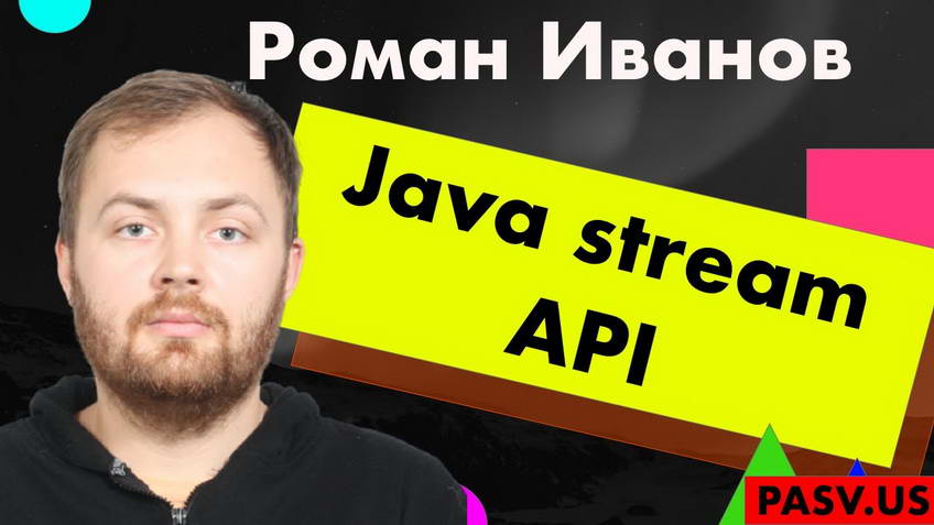 Java Stream API — Roman Ivanov