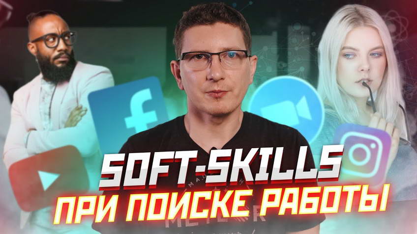 The soft skills interview: cultural fit and how you'll fit the team