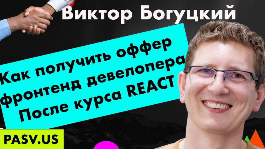 How to land a front-end offer after our Front-end Developer (React JS) course
