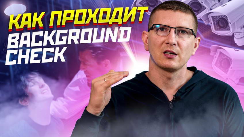 How a background check works