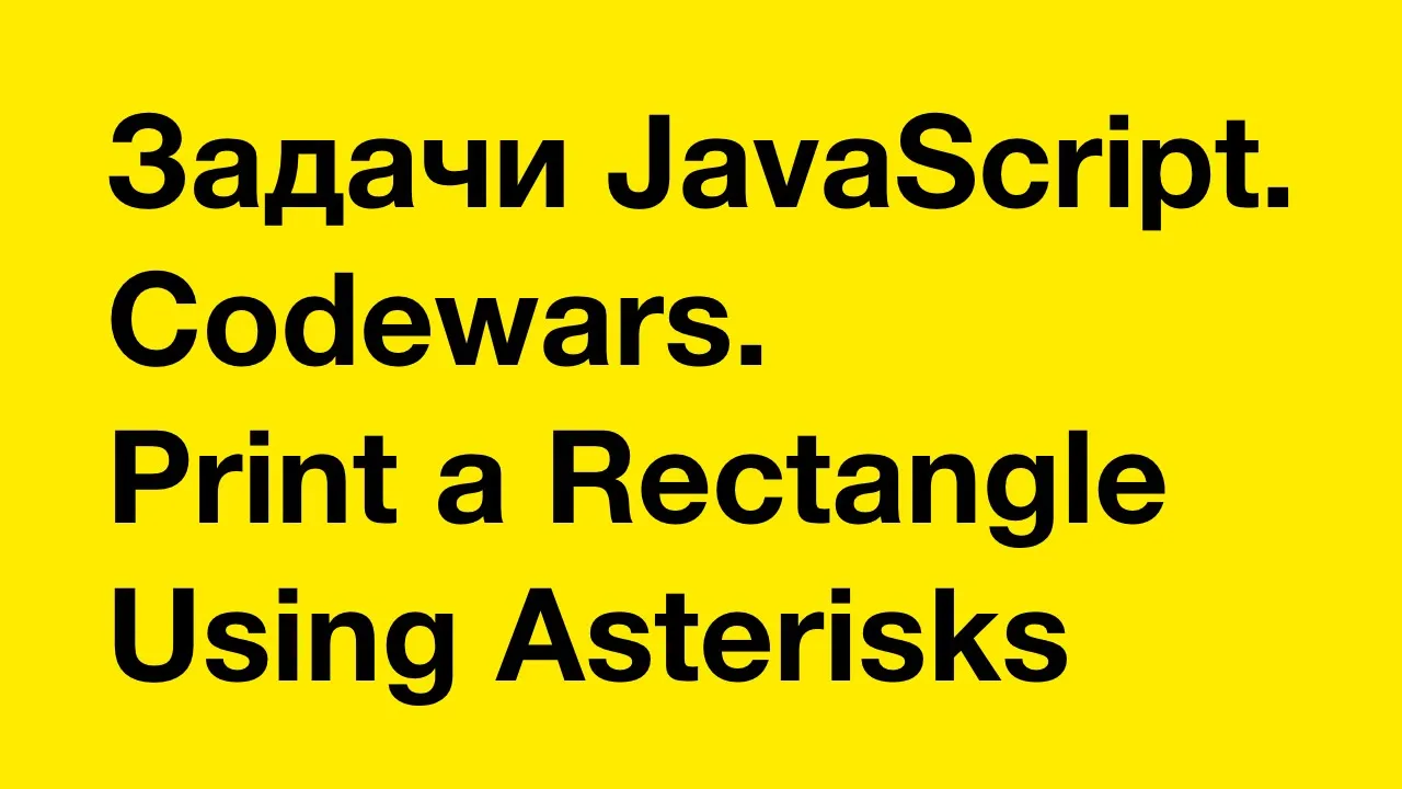JavaScript exercises. Codewars: Print a Rectangle Using Asterisks