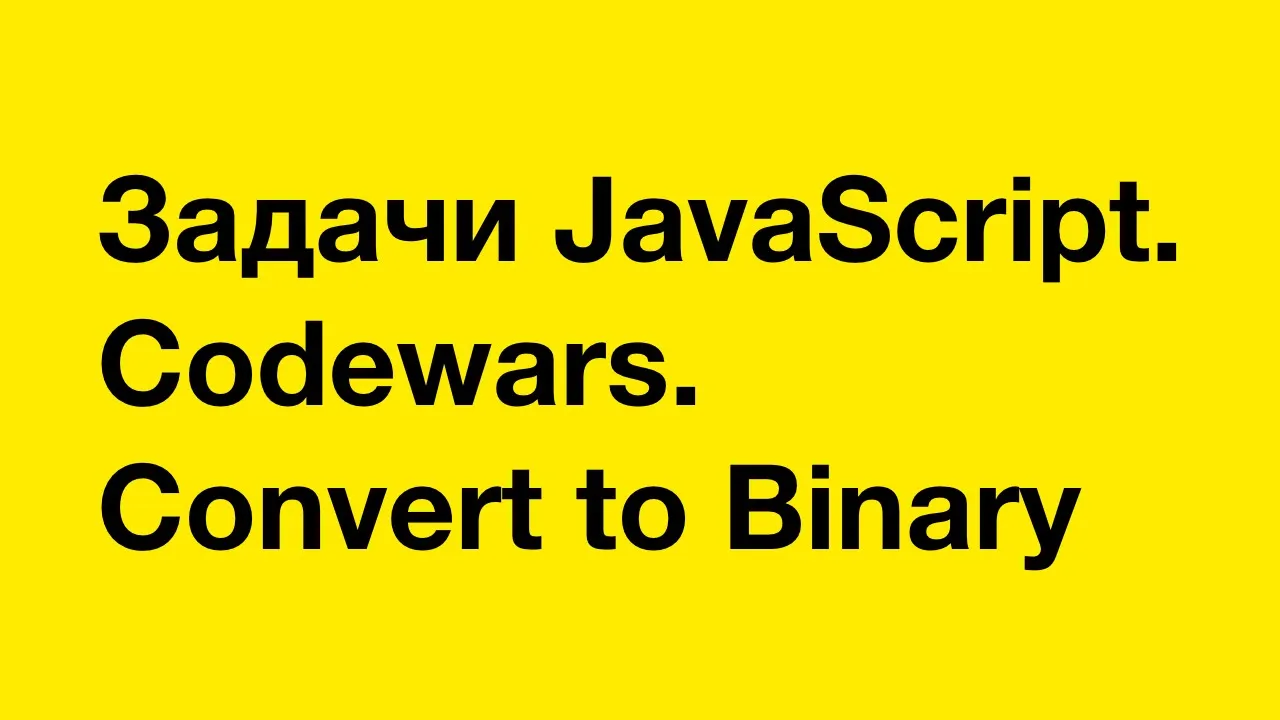 JavaScript exercises. Codewars: Convert to Binary
