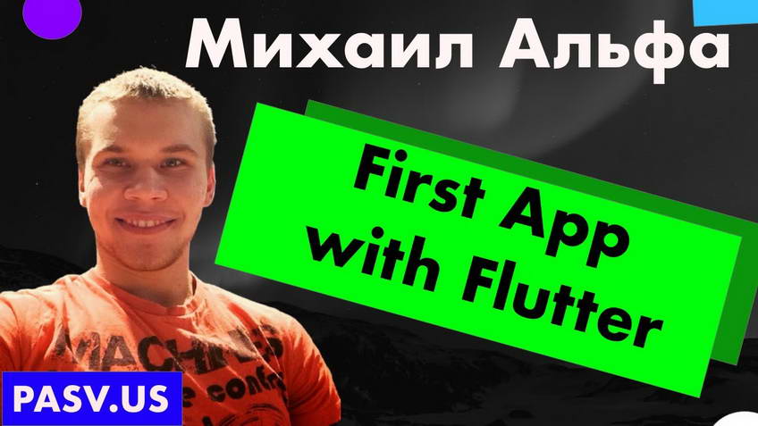 Your first app with Flutter — Mikhail Alfa