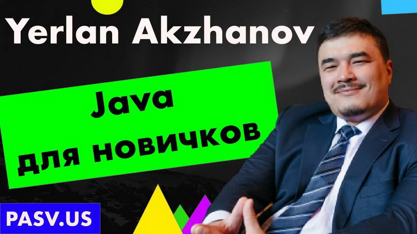 Java for beginners — Yerlan Akzhanov